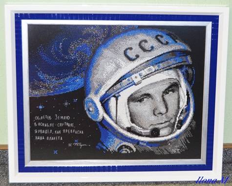 gagarin