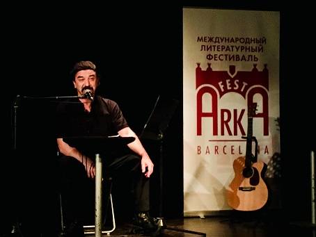 Arka fest