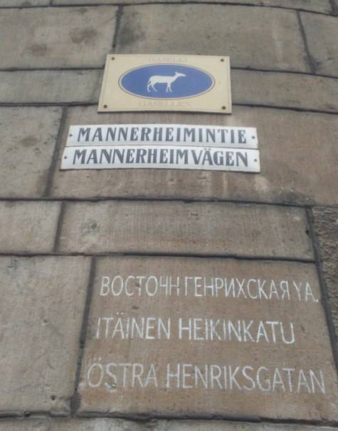 mannerheimintie